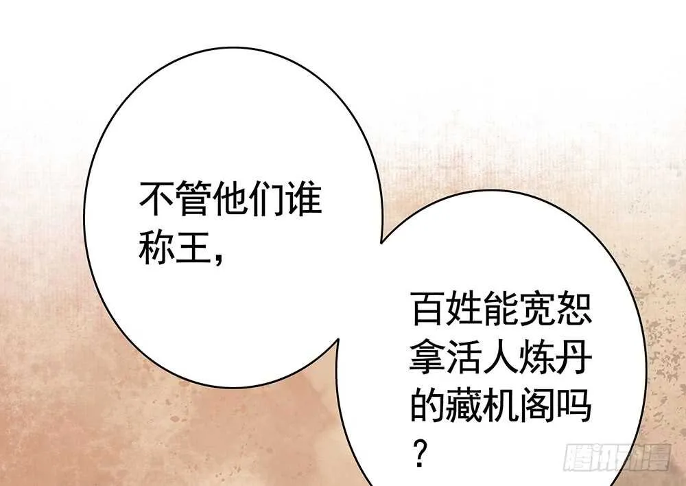 你俩车开我脸上去了！ 第11页