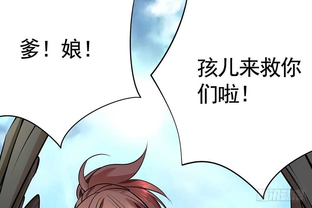 你俩车开我脸上去了！ 第16页