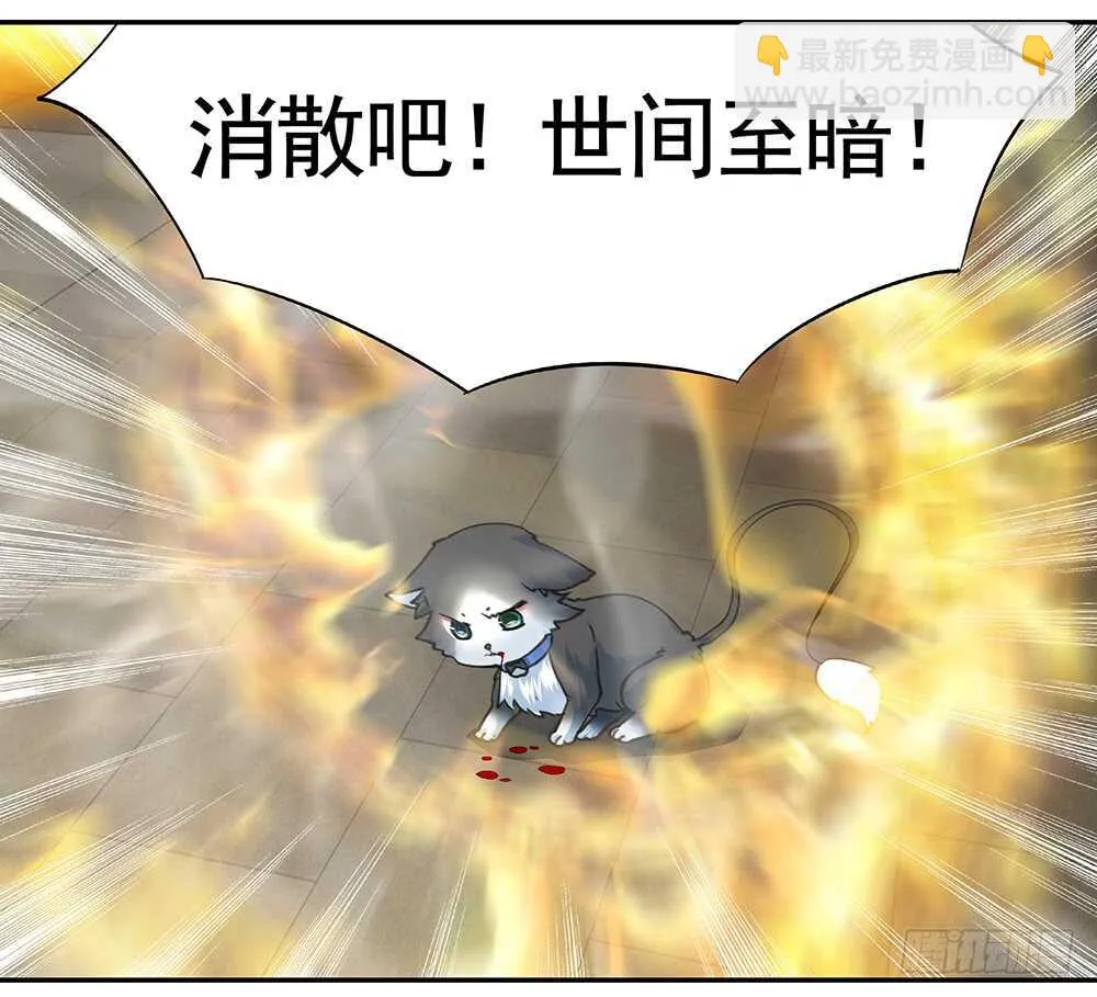 你俩车开我脸上去了！ 第26页