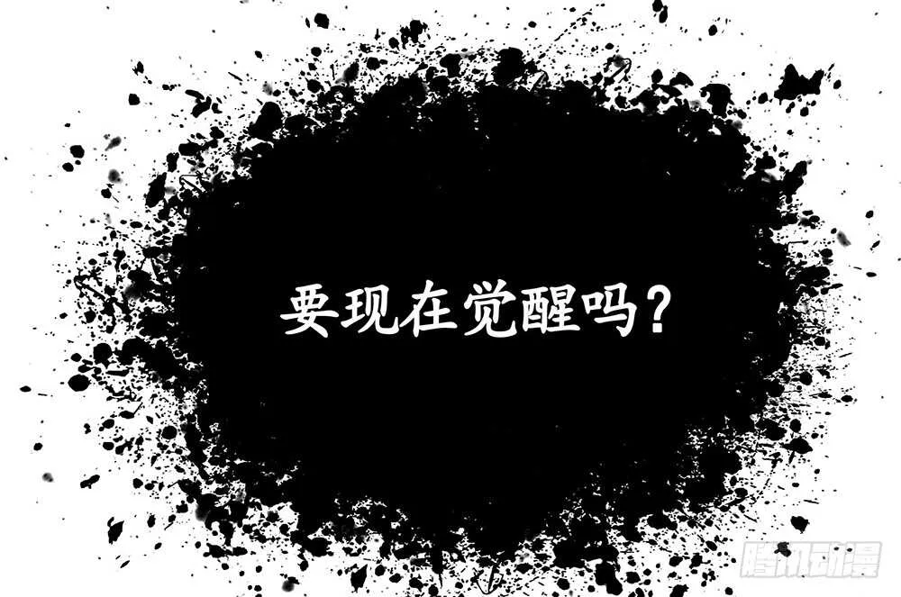 你俩车开我脸上去了！ 第29页
