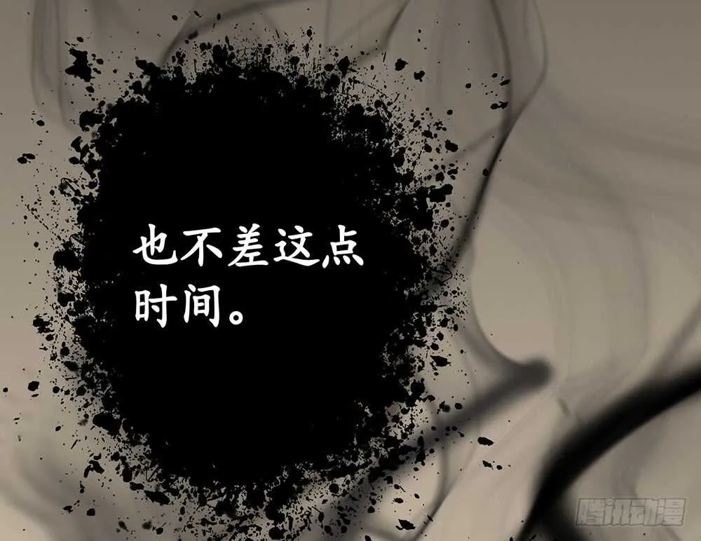 你俩车开我脸上去了！ 第33页