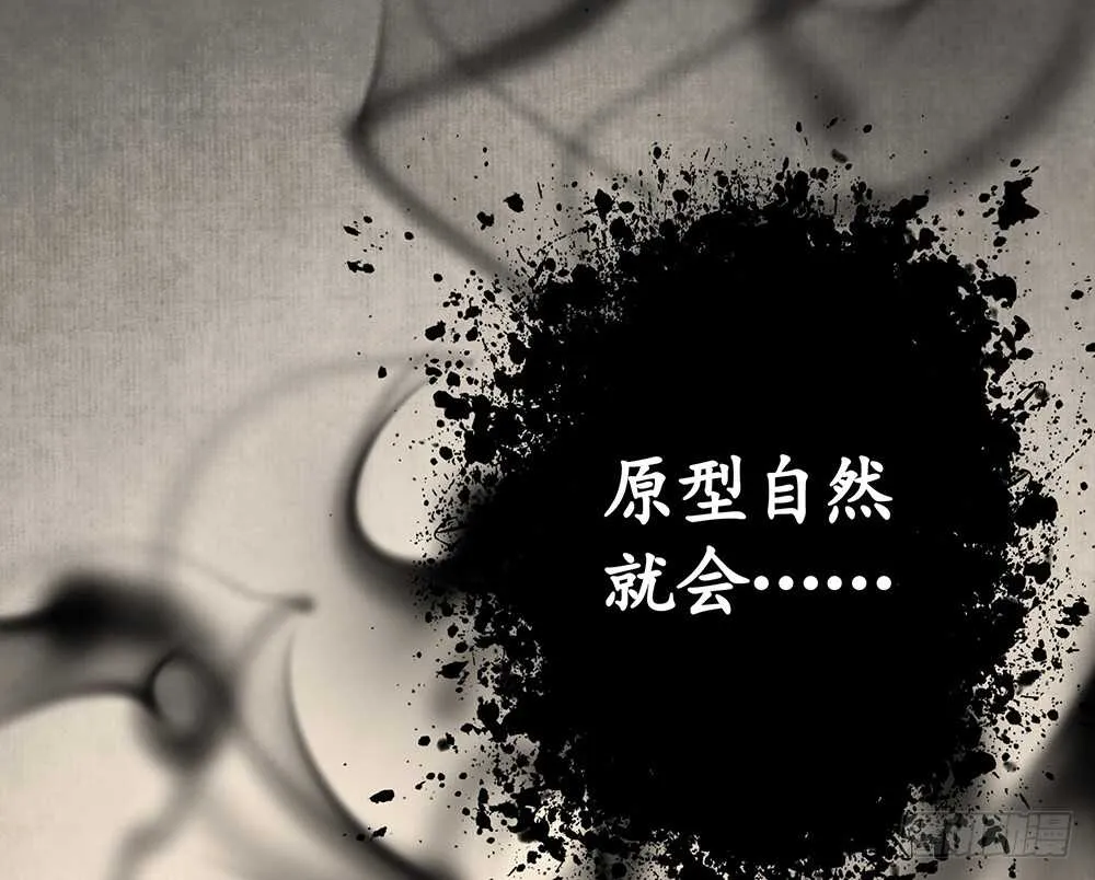 你俩车开我脸上去了！ 第41页