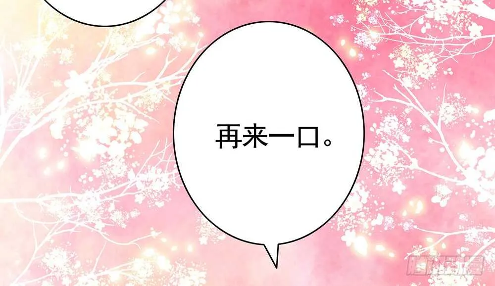待我换装灭人渣 第3页