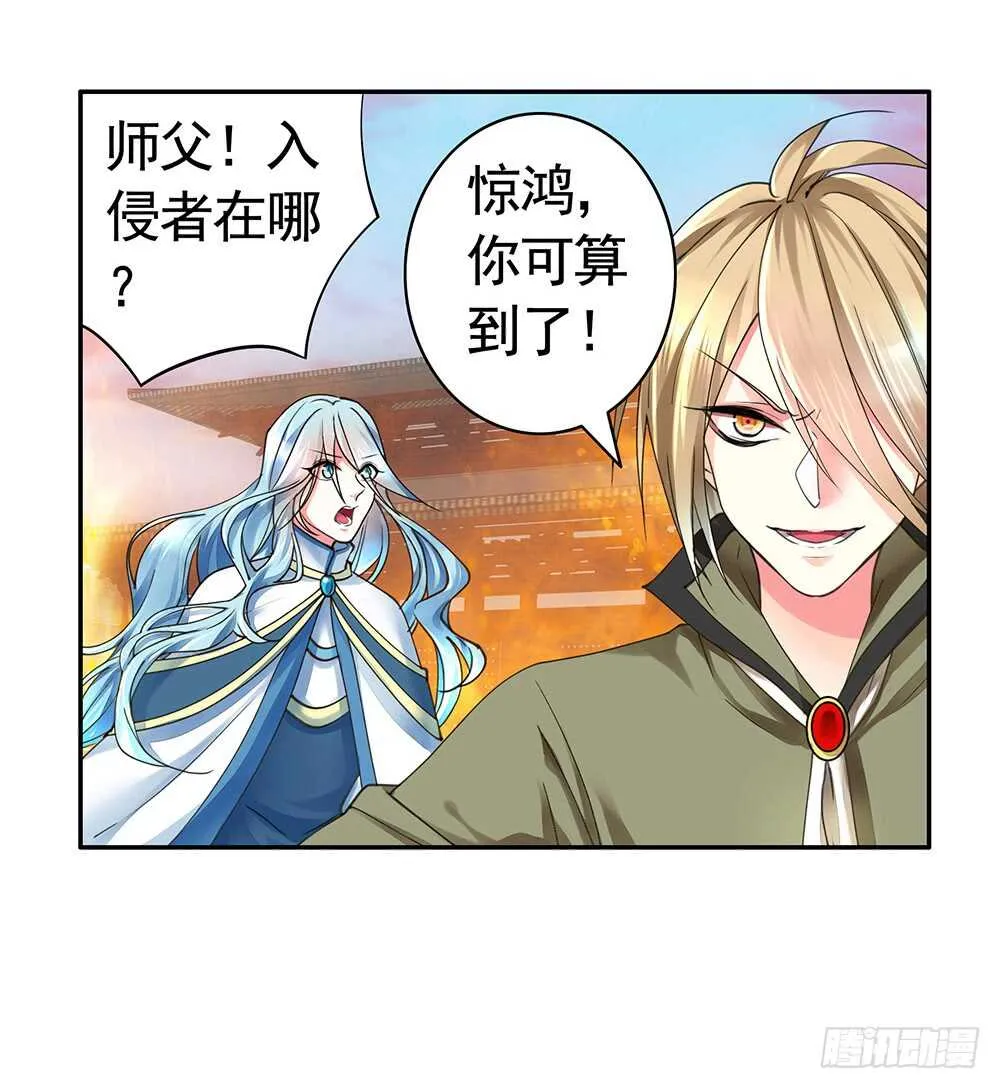 待我换装灭人渣 第6页