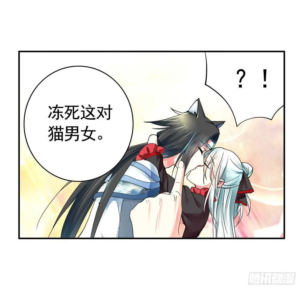待我换装灭人渣 第7页