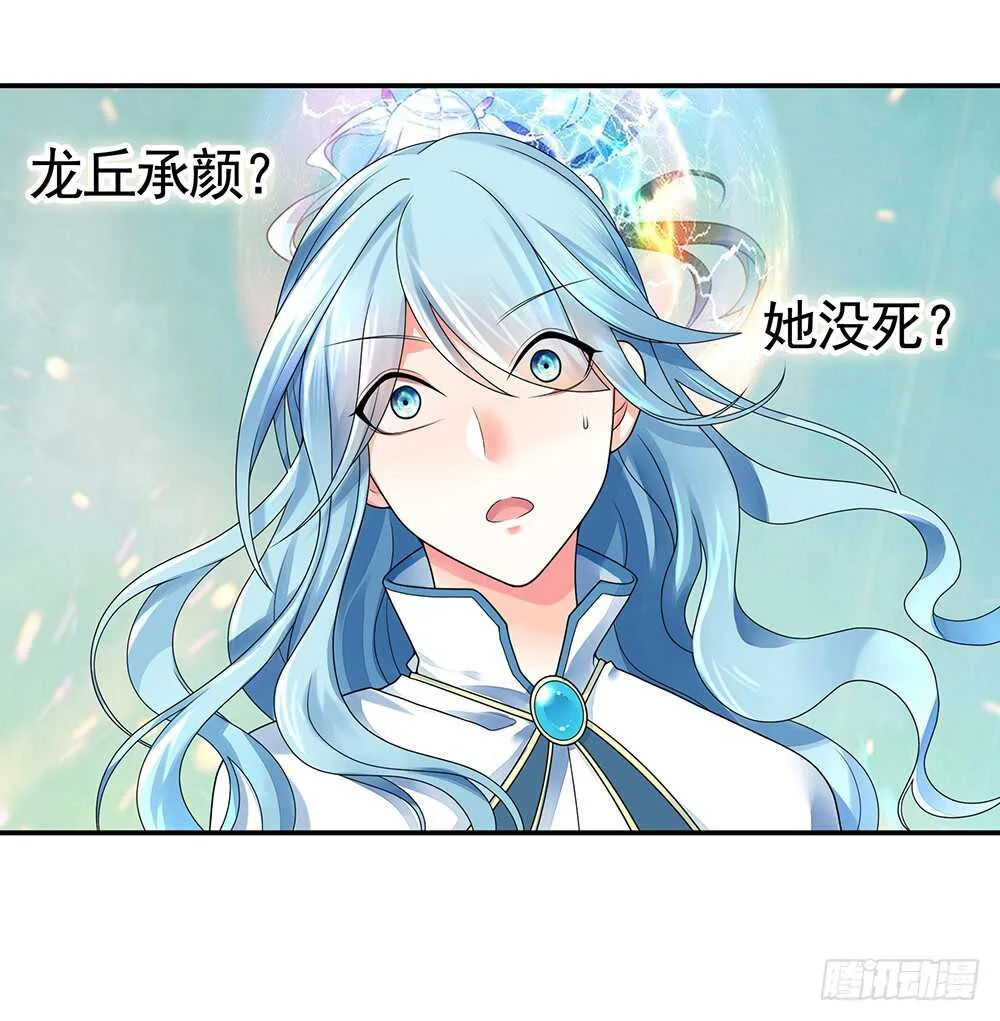 待我换装灭人渣 第8页