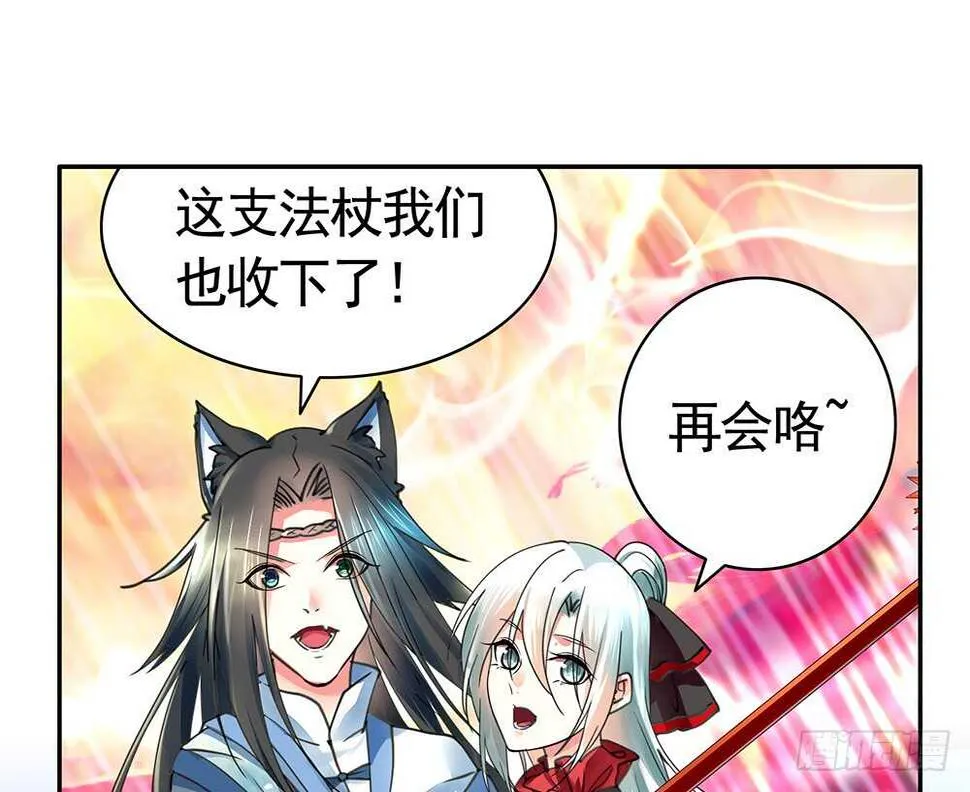 待我换装灭人渣 第12页