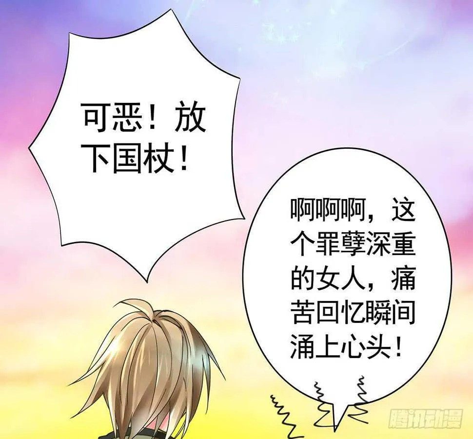 待我换装灭人渣 第15页