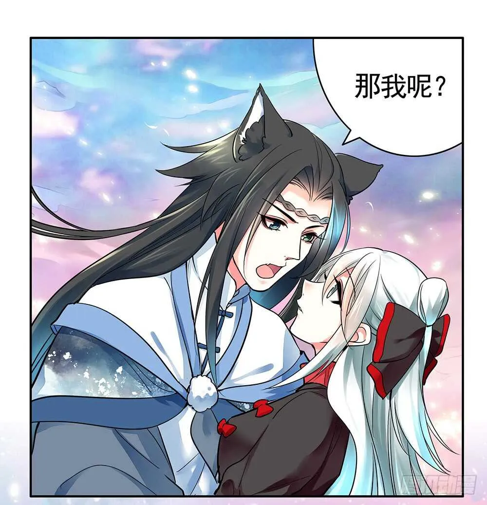 待我换装灭人渣 第19页