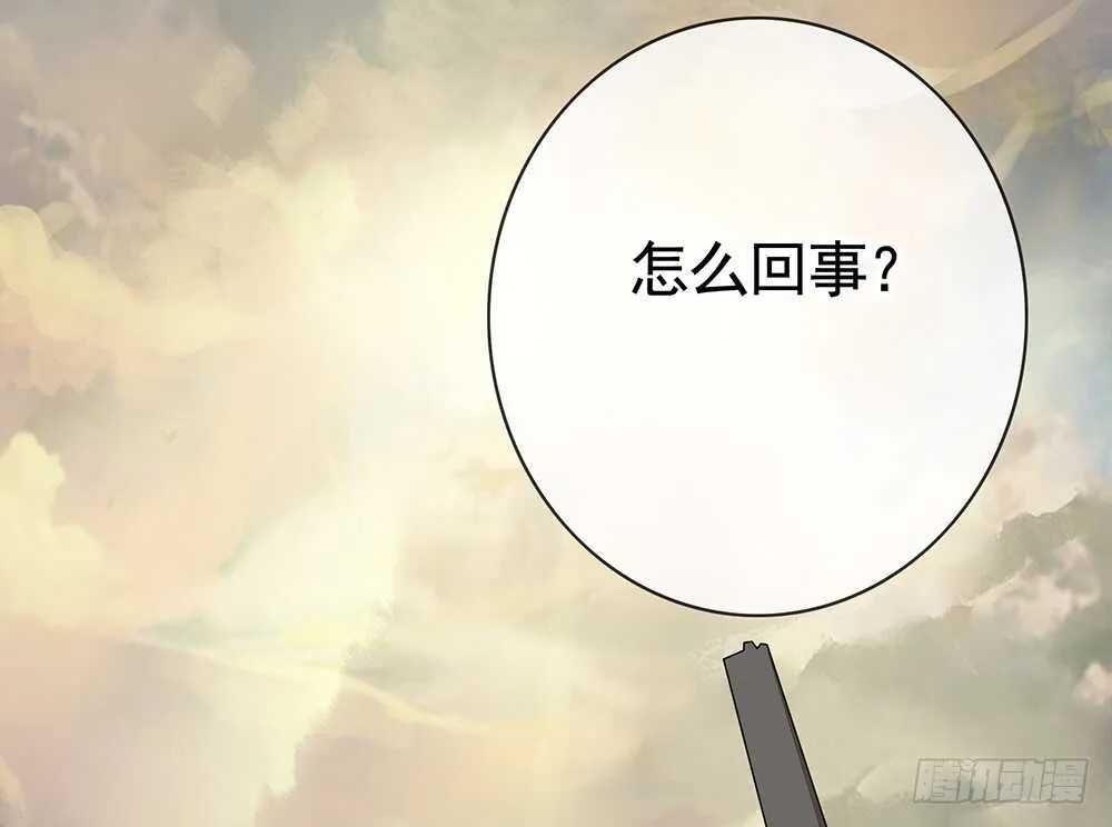 待我换装灭人渣 第26页