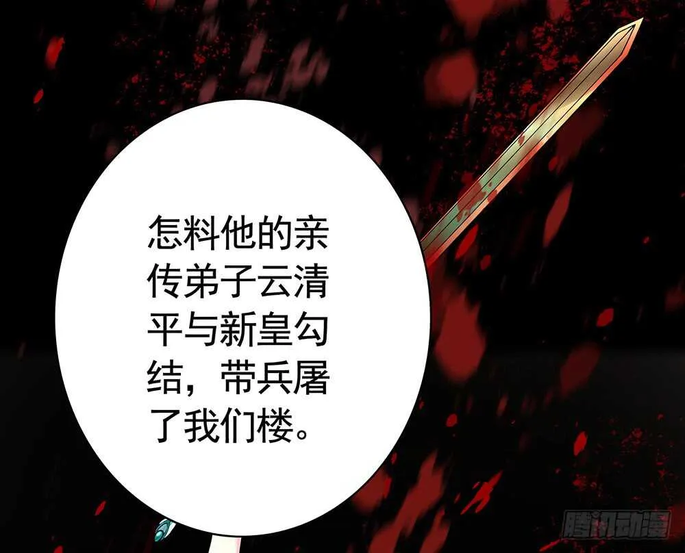 待我换装灭人渣 第32页