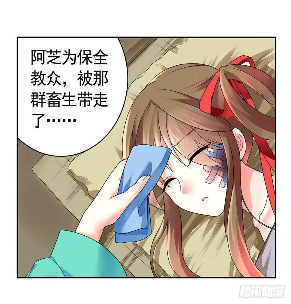待我换装灭人渣 第38页