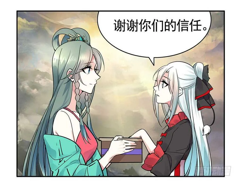 待我换装灭人渣 第47页