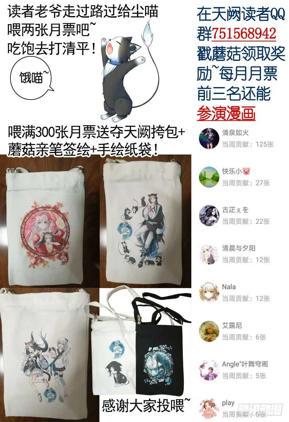待我换装灭人渣 第53页
