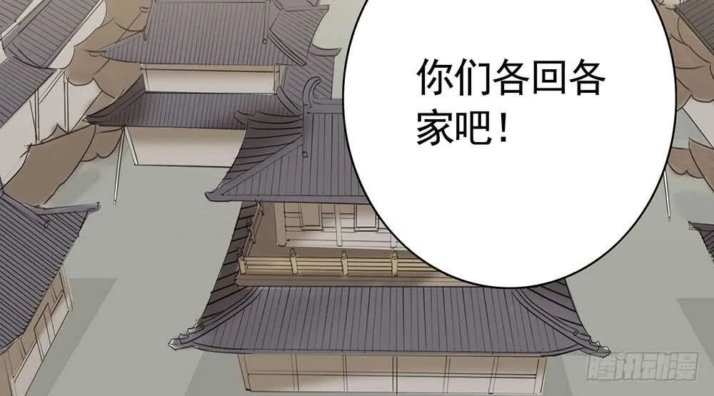 师父，请张嘴 第3页