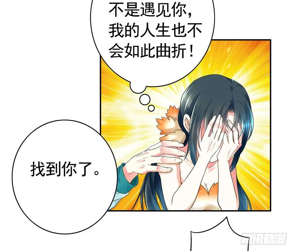 师父，请张嘴 第6页