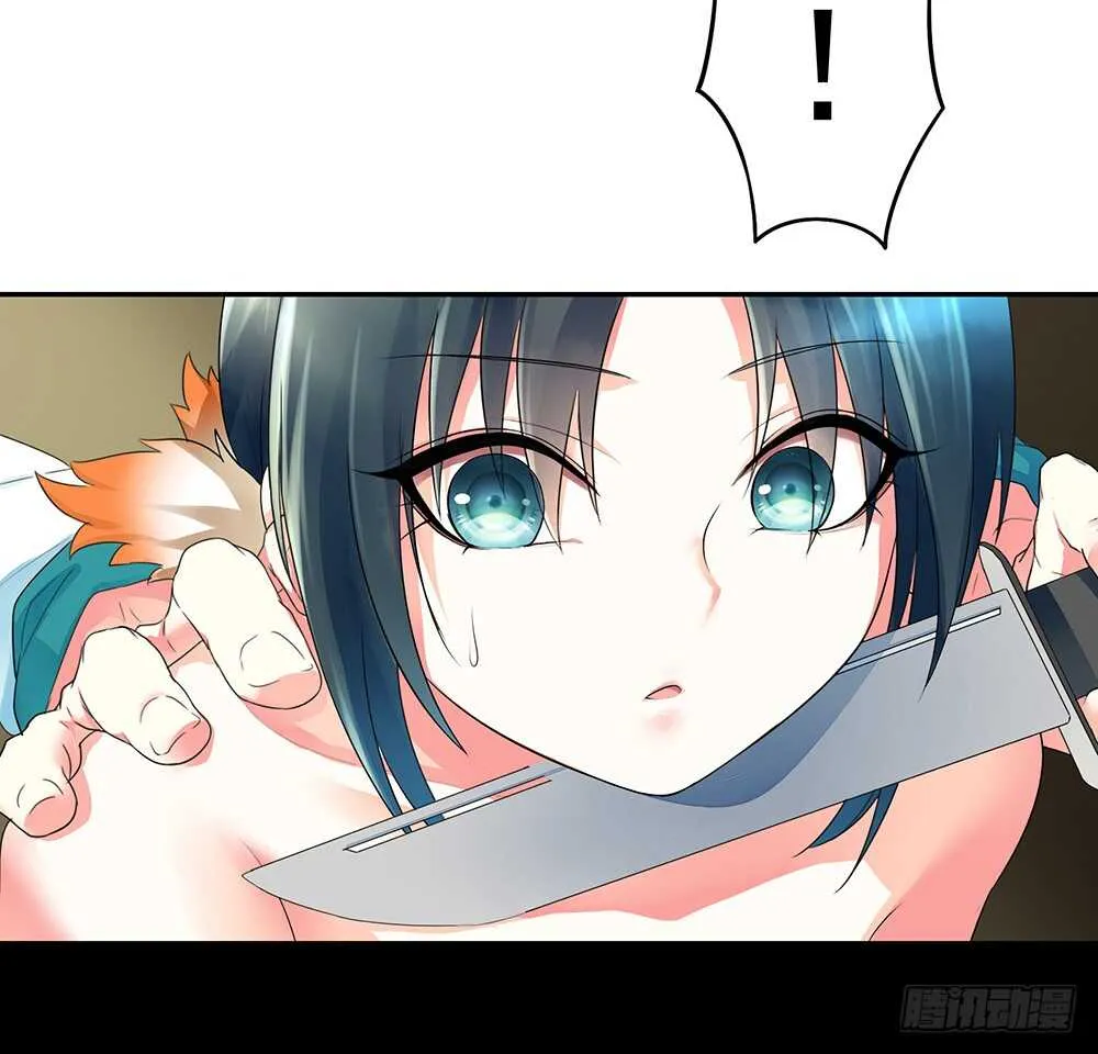 师父，请张嘴 第7页