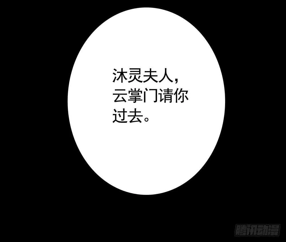 师父，请张嘴 第8页