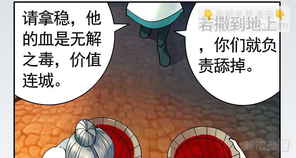 师父，请张嘴 第13页