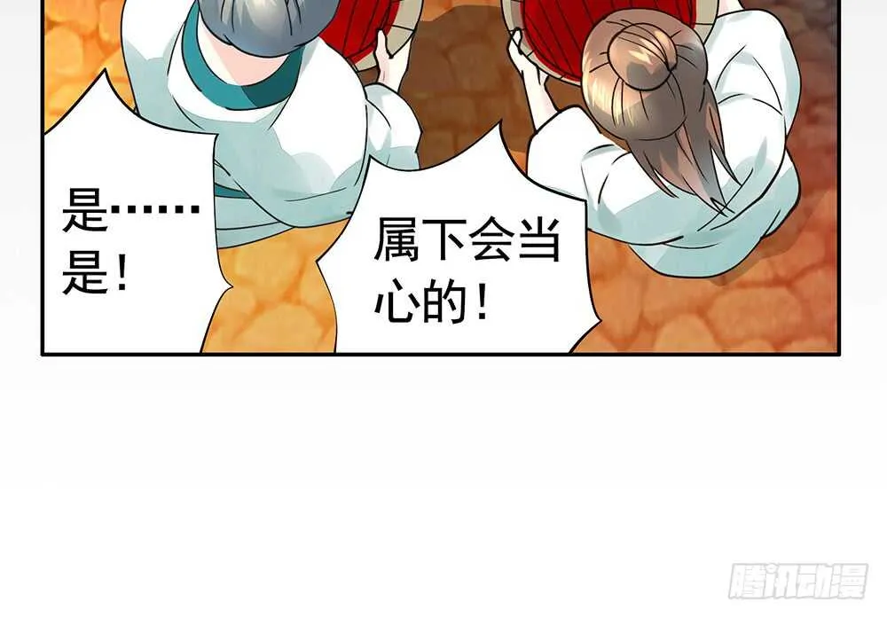 师父，请张嘴 第14页