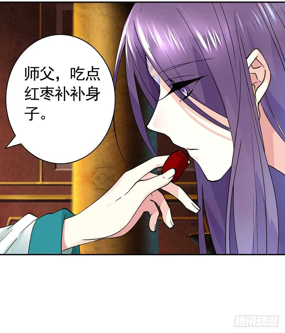 师父，请张嘴 第15页