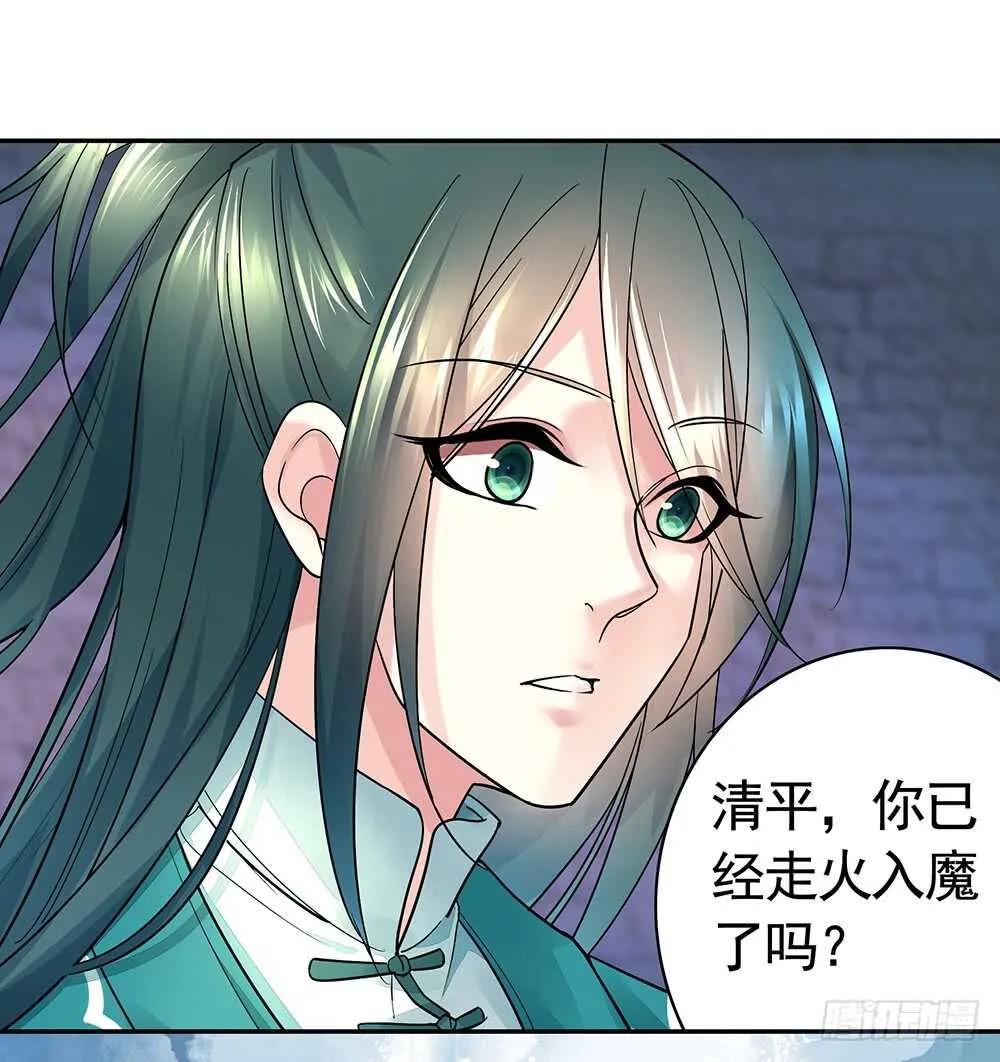 师父，请张嘴 第16页