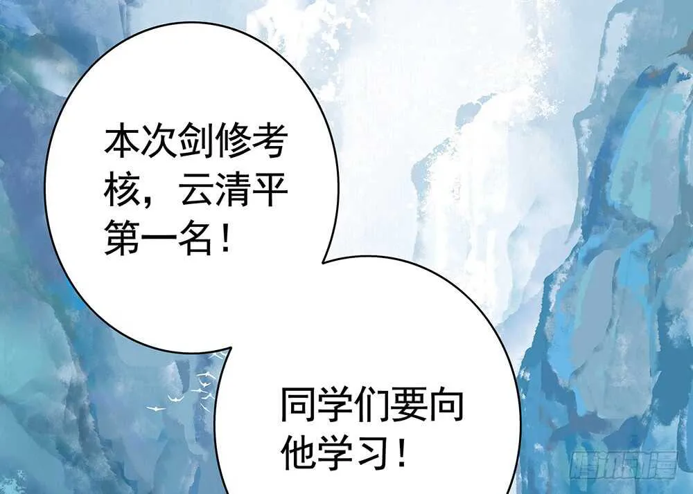 师父，请张嘴 第17页