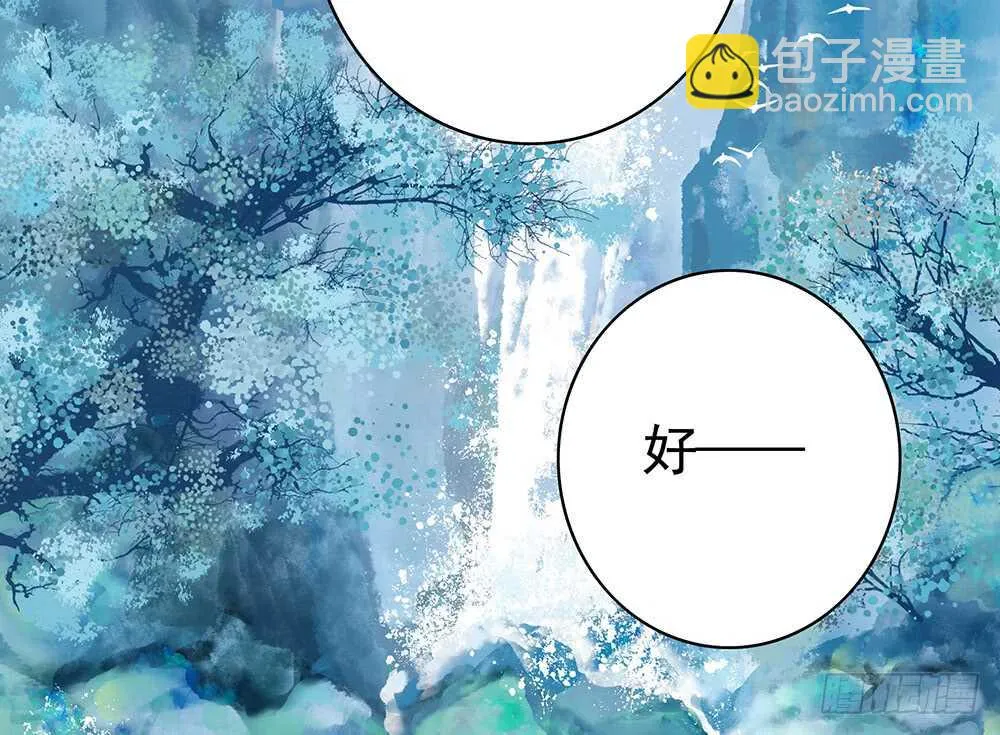 师父，请张嘴 第18页