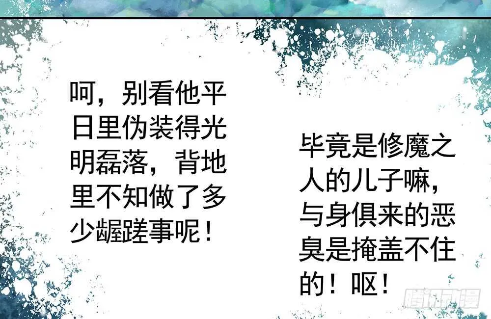 师父，请张嘴 第19页