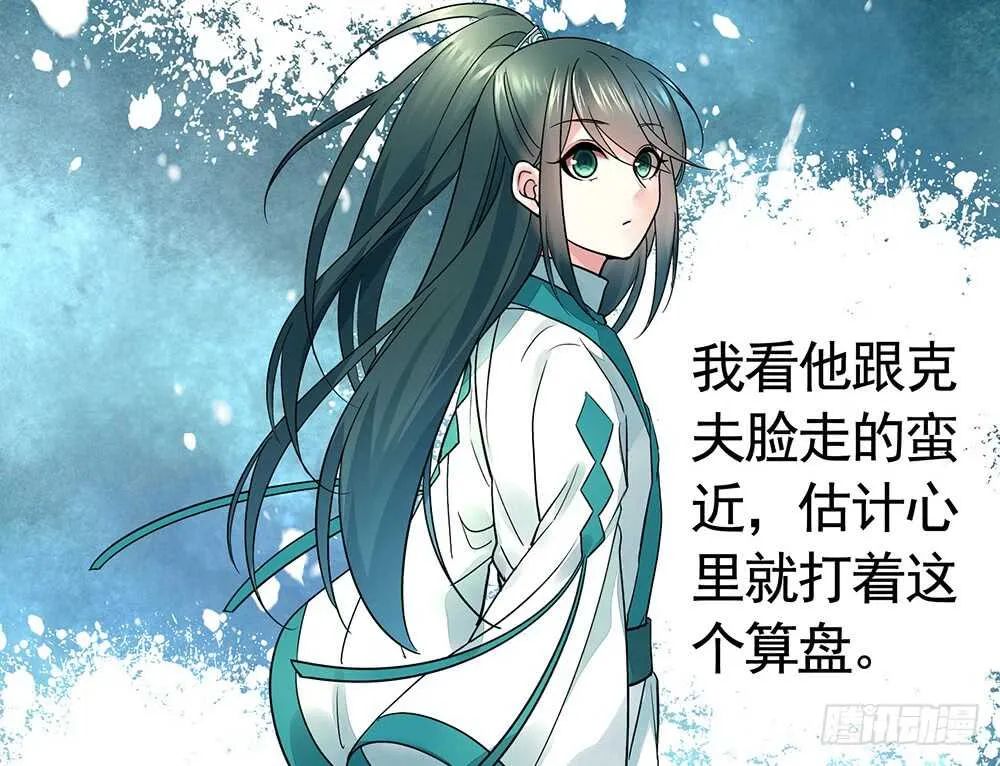 师父，请张嘴 第21页