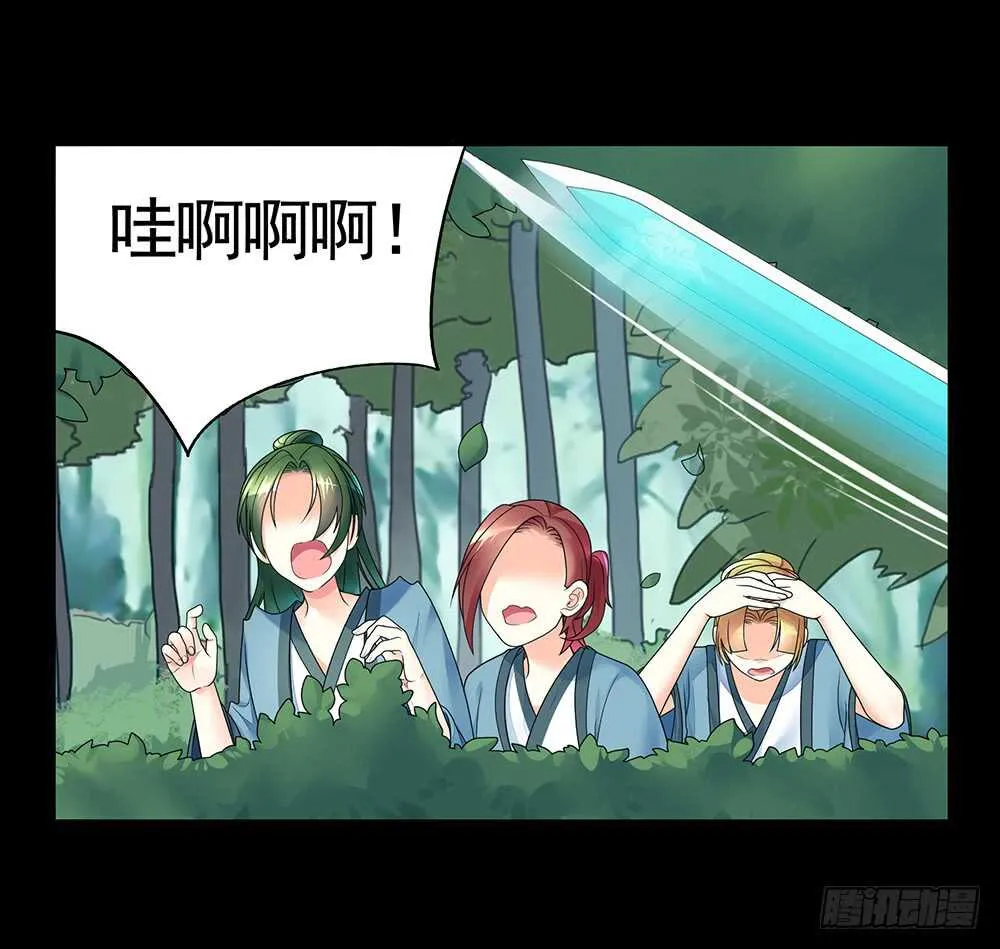 师父，请张嘴 第24页