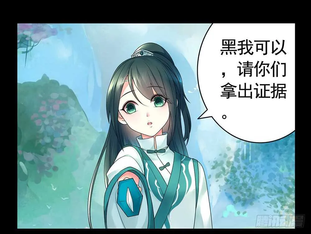 师父，请张嘴 第26页