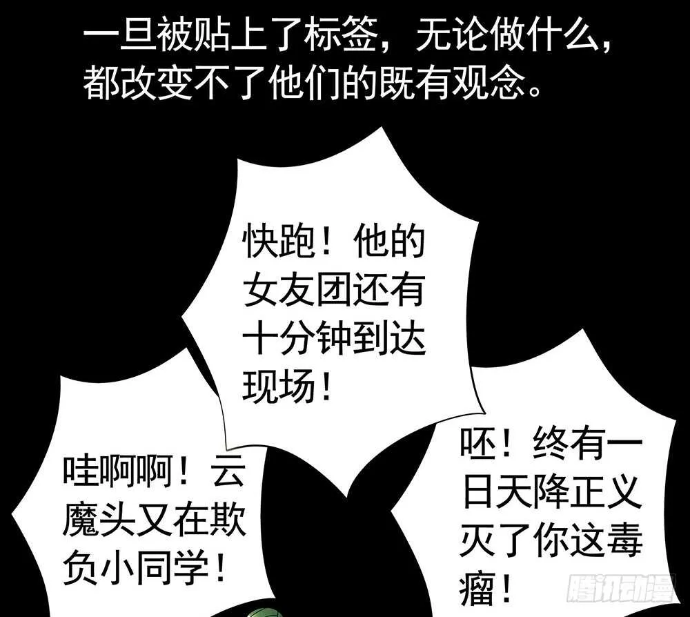 师父，请张嘴 第28页