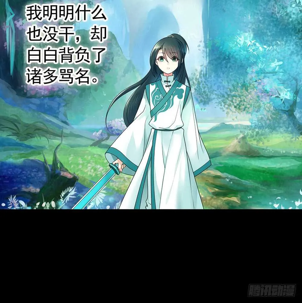 师父，请张嘴 第30页