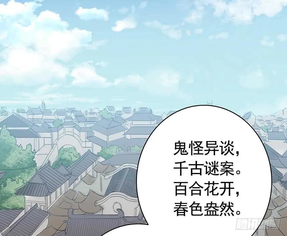 师父，请张嘴 第32页