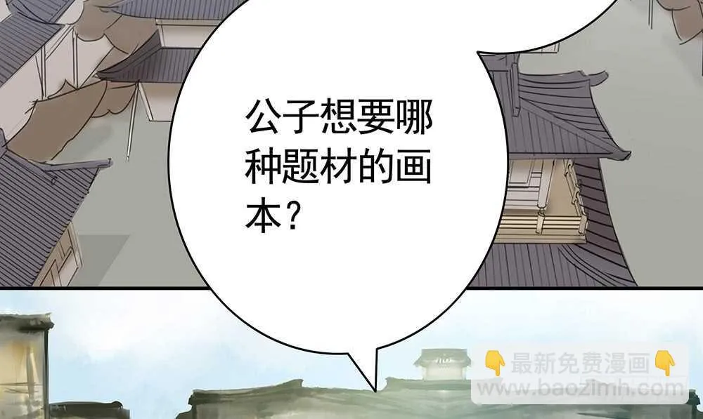 师父，请张嘴 第33页