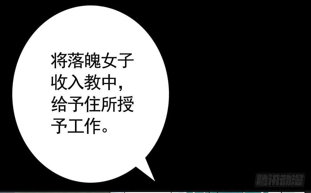 师父，请张嘴 第35页
