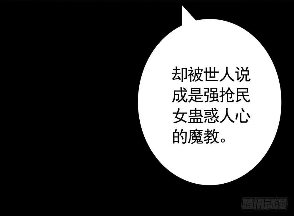 师父，请张嘴 第37页