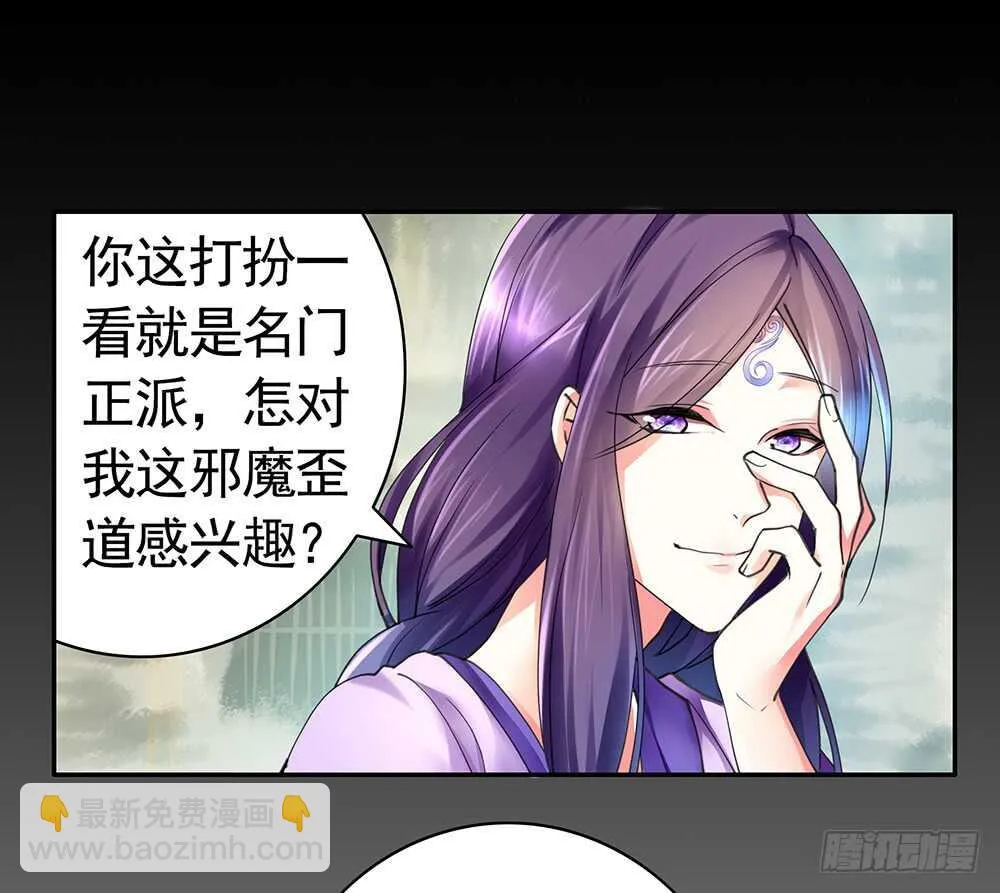 师父，请张嘴 第38页