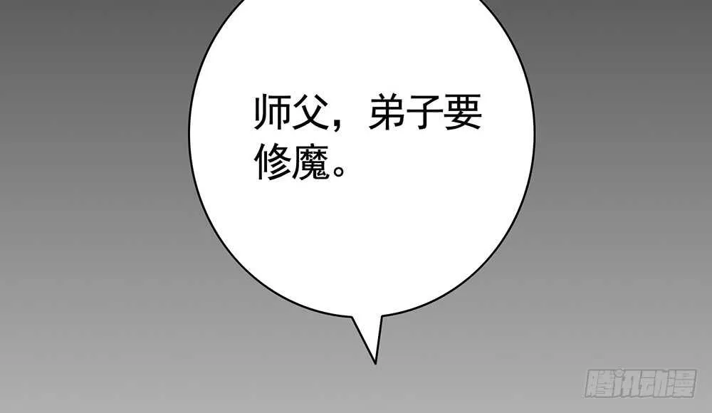 师父，请张嘴 第39页