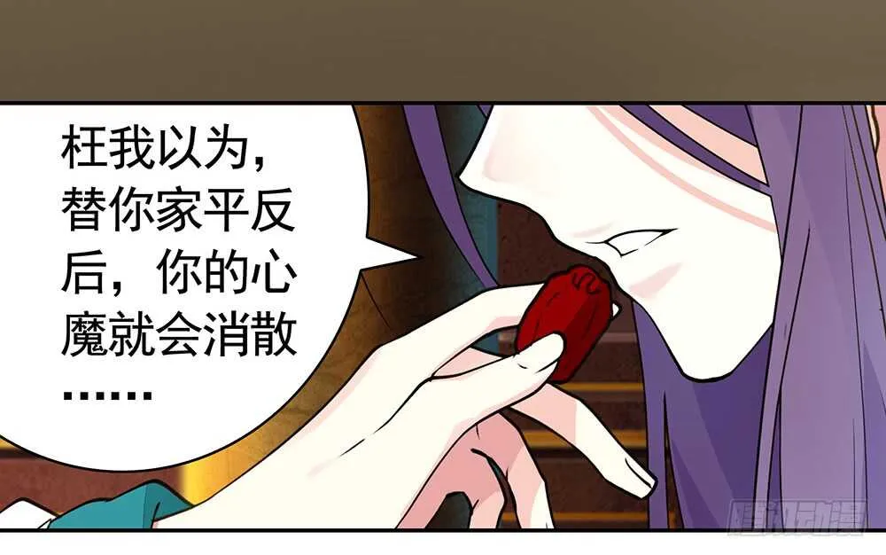 师父，请张嘴 第43页