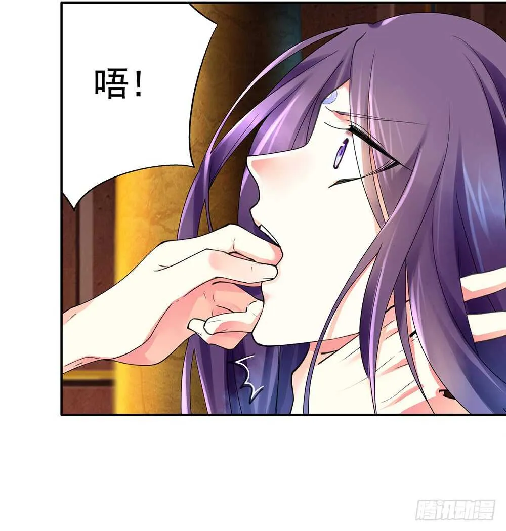 师父，请张嘴 第45页