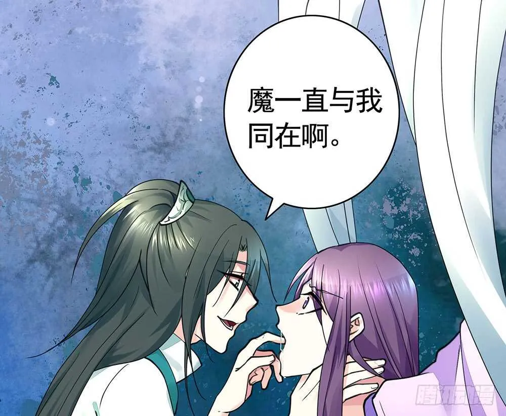 师父，请张嘴 第46页