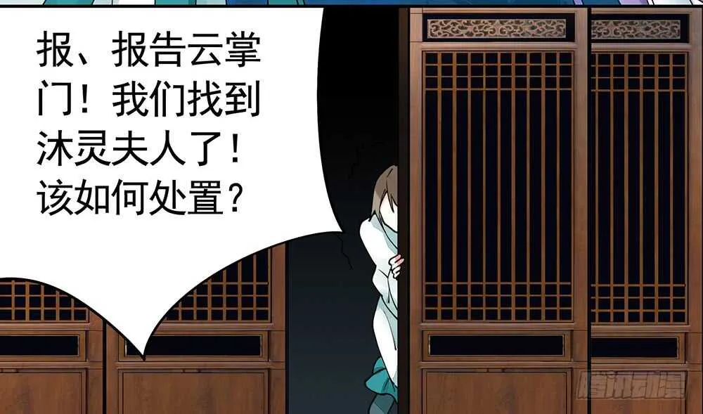 师父，请张嘴 第48页
