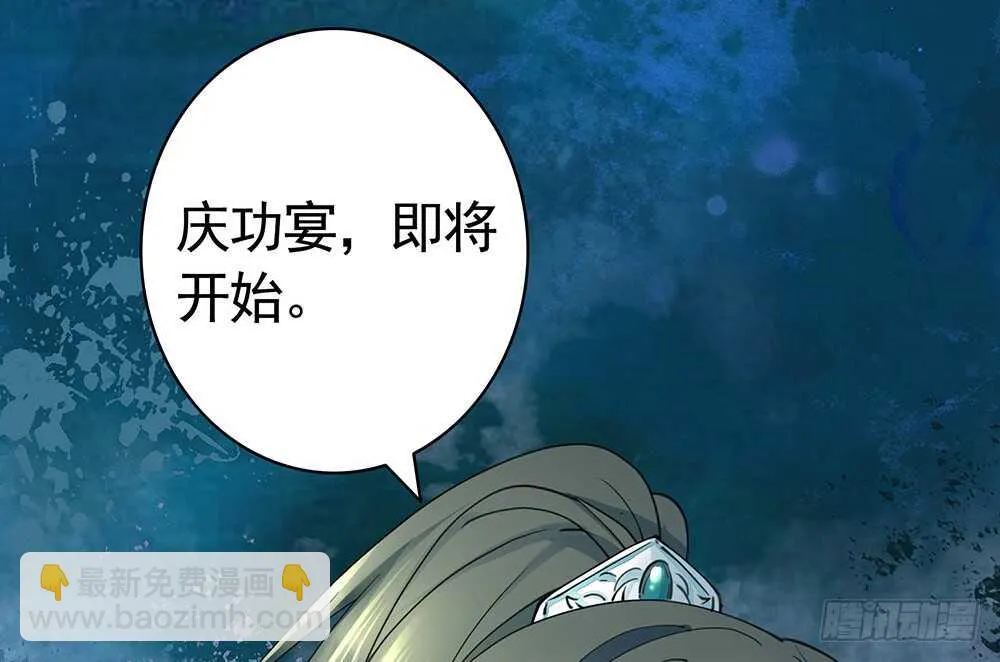 师父，请张嘴 第50页