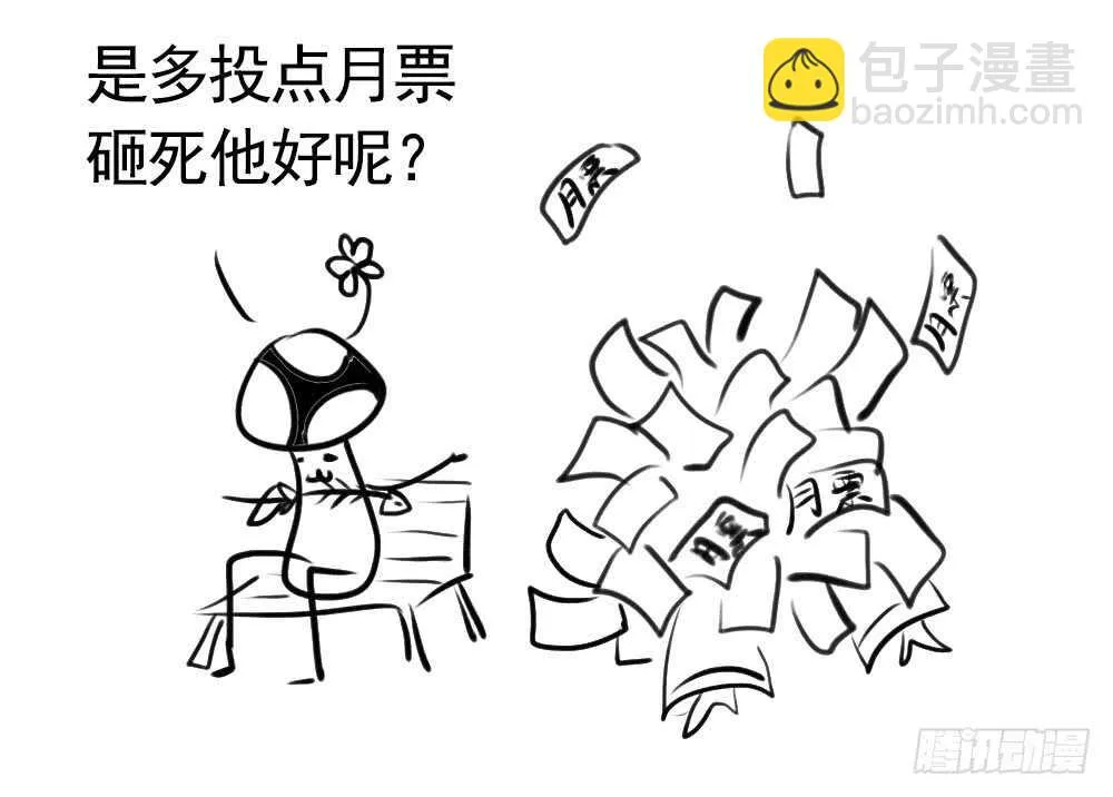 师父，请张嘴 第54页