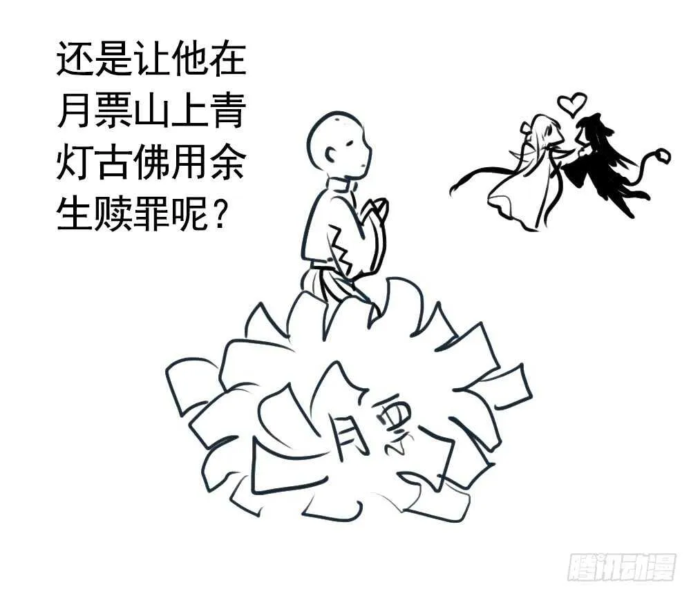 师父，请张嘴 第55页