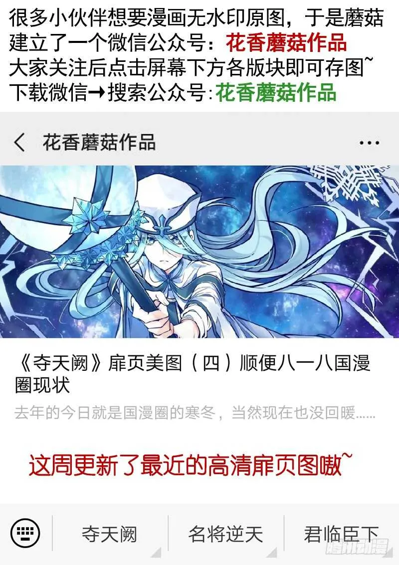 师父，请张嘴 第56页