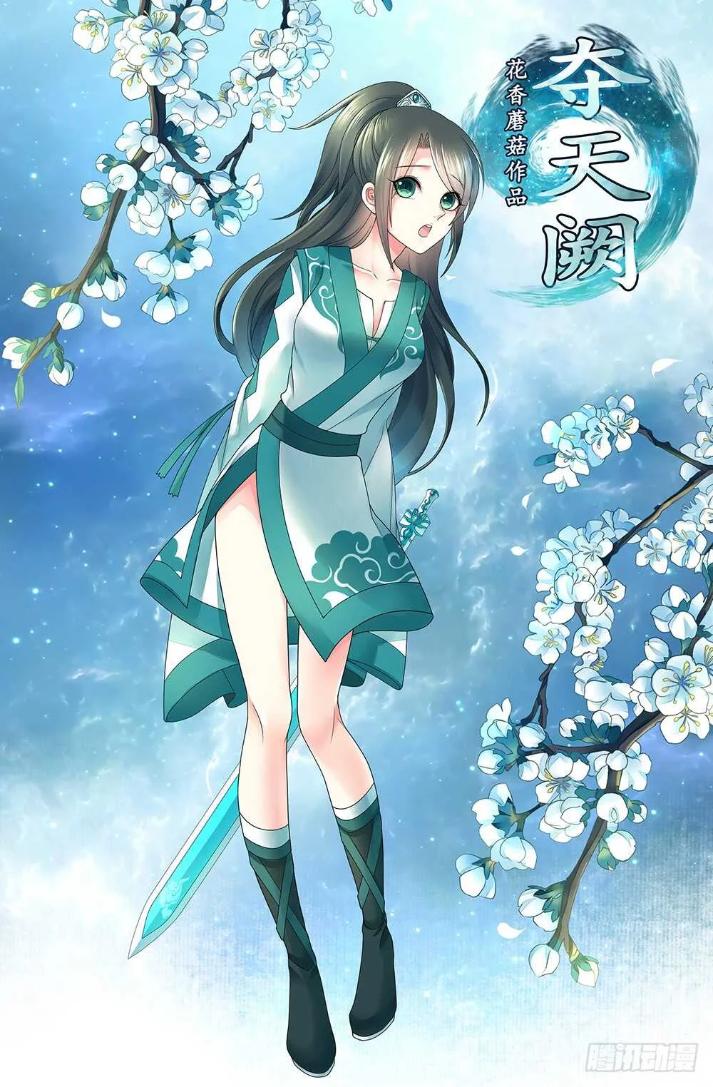 我疯起来自己人都砍 第1页