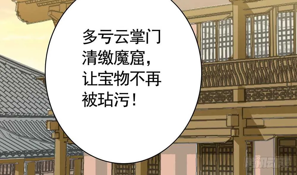 我疯起来自己人都砍 第4页